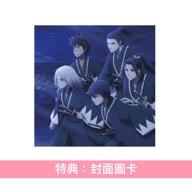梅田サイファー(Umeda Cypher) 單曲CD《OOKAMI》動畫「青之壬生浪」第2季片頭曲 <期間生産限定盤(CD+動畫圖貼紙)>