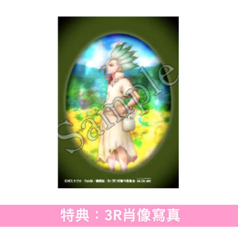 音羽-otoha- 第4張EP《platinum anthem》動畫「Dr.STONE SCIENCE FUTURE」第2季片尾曲 <完全生産限定盤(CD+Blu-ray)>