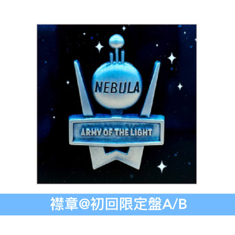 Perfume組成25周年紀念專輯-Part 1- 《ネビュラロマンス 前篇》 <初回限定盤(CD+Blu-ray/DVD+Booklet+襟章) /通常盤(CD)>