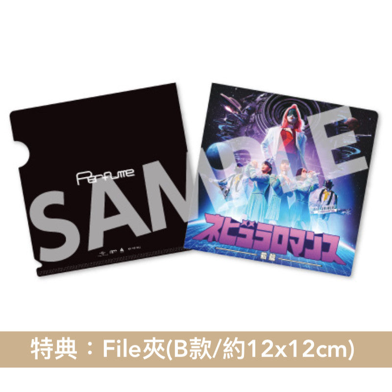Perfume組成25周年紀念專輯-Part 1- 《ネビュラロマンス 前篇》 <初回限定盤(CD+Blu-ray/DVD+Booklet+襟章) /通常盤(CD)>