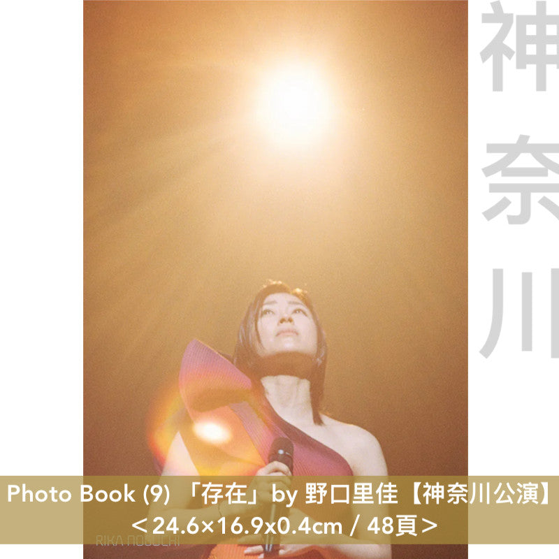 宇多田光 巡迴演唱會Photo Book《HIKARU UTADA SCIENCE FICTION TOUR 2024 NINE STORIES》9位攝影師紀錄9個城市的演出【福岡/愛知/埼玉/宮城/東京/台北/香港/大阪/神奈川】