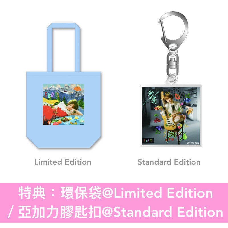 Rei 出道10周年精選輯《FRUIT》<Limited Edition(2SHM-CD+2DVD) /Standard Edition(SHM-CD)>