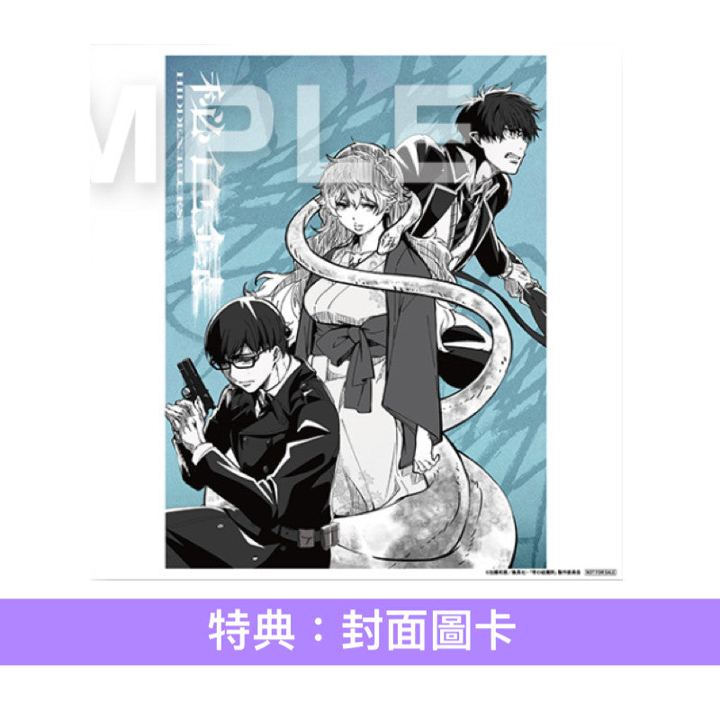 Reol 最新EP《秘色録》 動畫「青之驅魔師 雪之盡頭篇」片頭曲 <通常盤(CD)/映像盤(CD+Blu-ray)>