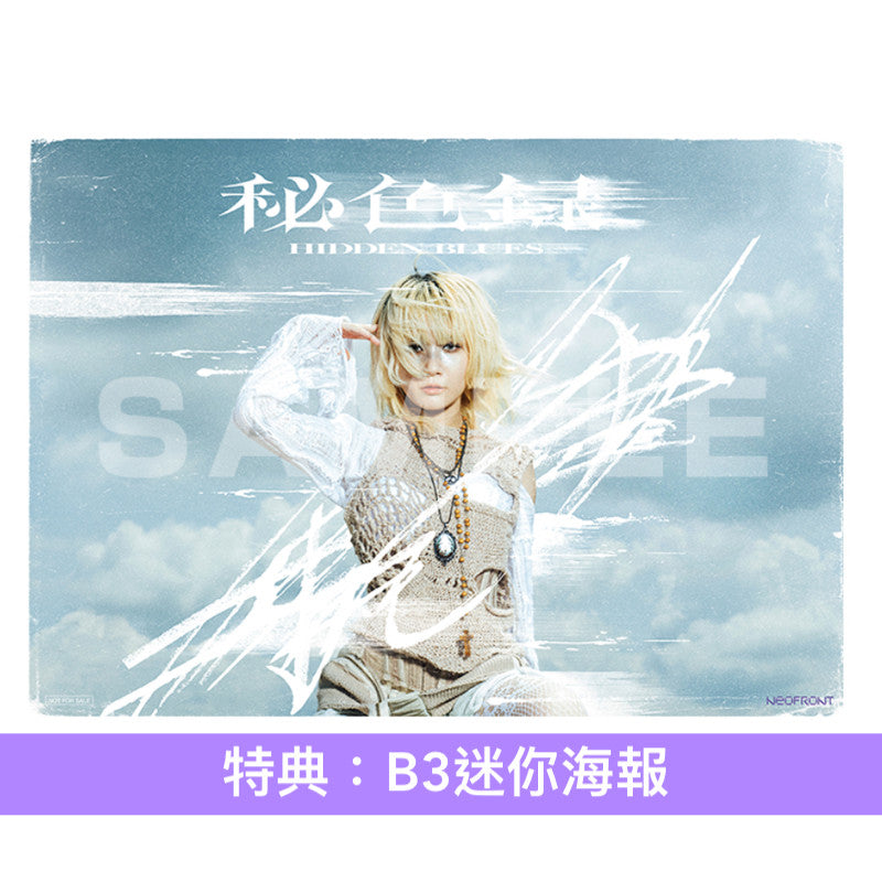Reol 最新EP《秘色録》 動畫「青之驅魔師 雪之盡頭篇」片頭曲 <通常盤(CD)/映像盤(CD+Blu-ray)>