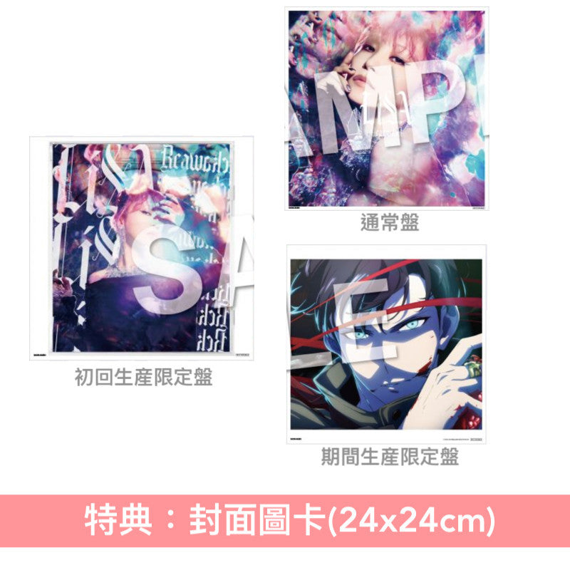 LiSA 第23張單曲CD《ReawakeR (feat. Felix of Stray Kids)》動畫「我獨自升級 Season 2- Arise from the Shadow -」片頭曲 <初回生産限定盤(CD+Photo Booklet+貼紙Set)/通常盤(CD)/期間生産限定盤(CD+Blu-ray+貼紙)>