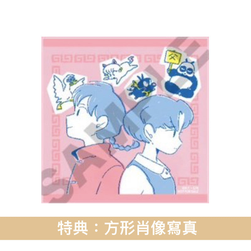 りりあ。(riria.) 單曲CD《「あんたなんて。」EP》動畫「亂馬1/2」片尾曲 <初回生産限定盤(CD)>