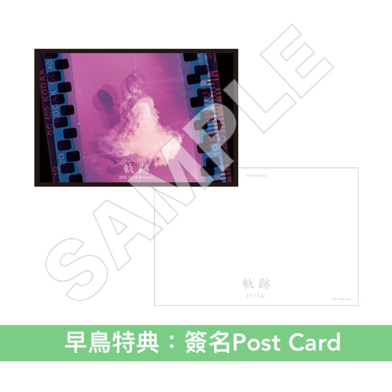 りりあ。(riria.) 首張主要專輯《軌跡》<完全生産限定盤(CD+T恤)/初回生産限定盤(CD)/通常盤(CD)>