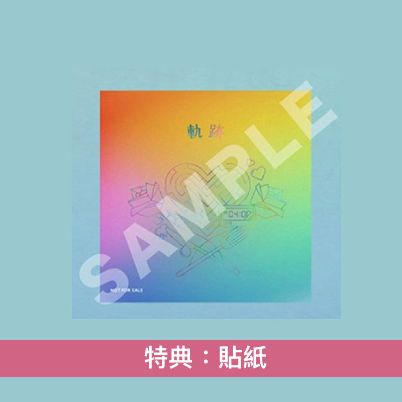 りりあ。(riria.) 首張主要專輯《軌跡》<完全生産限定盤(CD+T恤)/初回生産限定盤(CD)/通常盤(CD)>