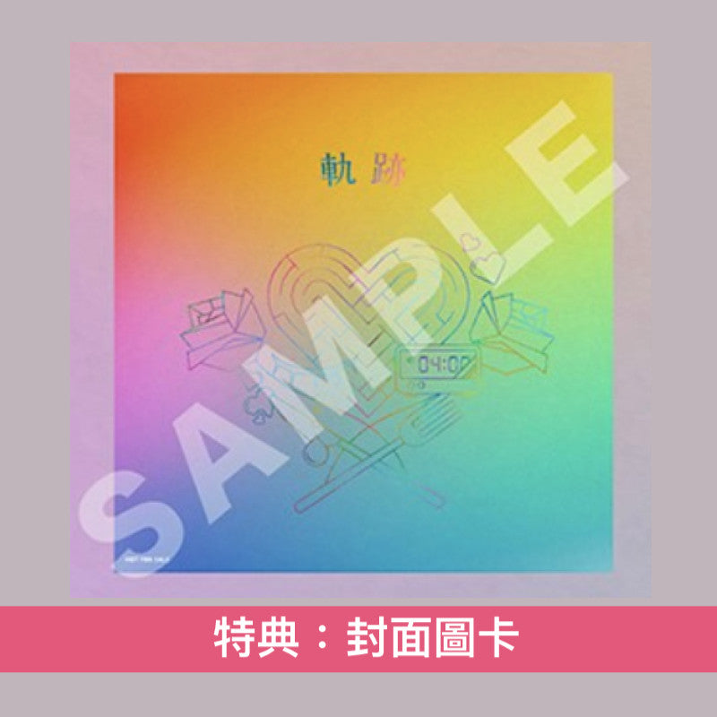 りりあ。(riria.) 首張主要專輯《軌跡》<完全生産限定盤(CD+T恤)/初回生産限定盤(CD)/通常盤(CD)>