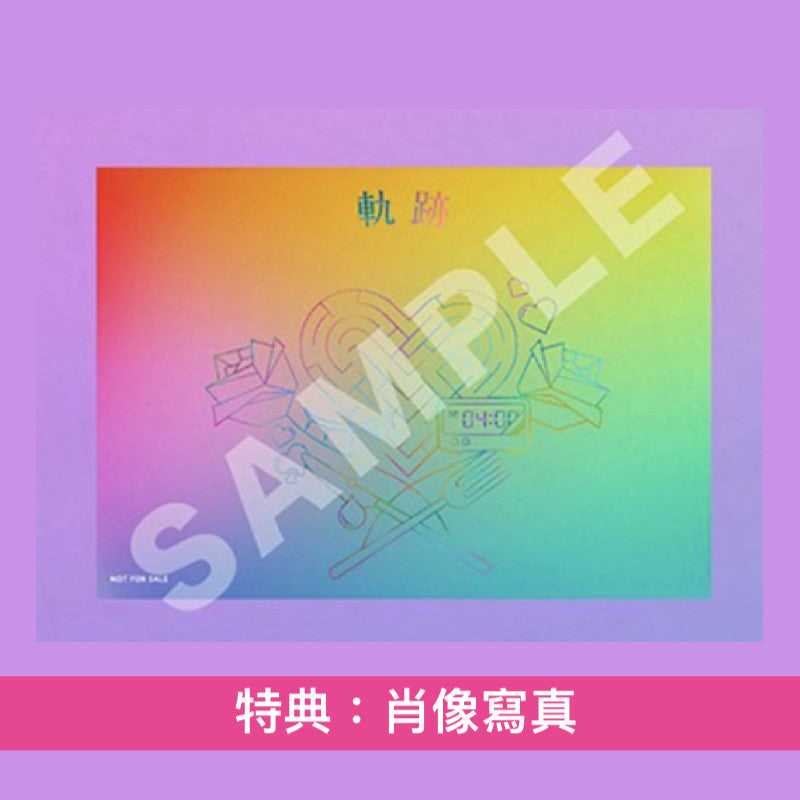 りりあ。(riria.) 首張主要專輯《軌跡》<完全生産限定盤(CD+T恤)/初回生産限定盤(CD)/通常盤(CD)>