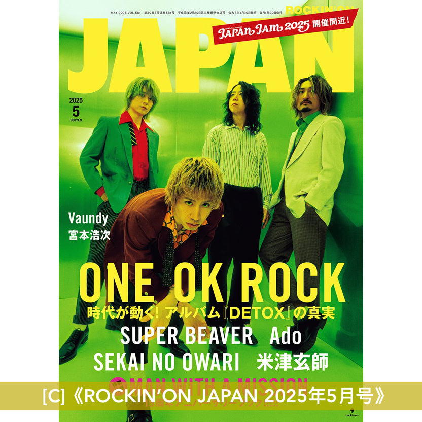 ONE OK ROCK 封面雜誌《ぴあMUSIC COMPLEX(PMC) Vol.35》、《Rhythm & Drums magazine 2025年4月号》、《ROCKIN’ON JAPAN 2025年5月号》