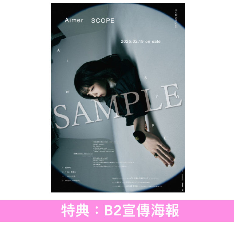 Aimer 第25張單曲CD《SCOPE》 動畫「天久鷹央的推理病歷表」片頭曲 <初回生産限定盤(CD+Blu-ray)/通常盤(CD)/期間生産限定盤(CD+Blu-ray+動畫迷你海報)>