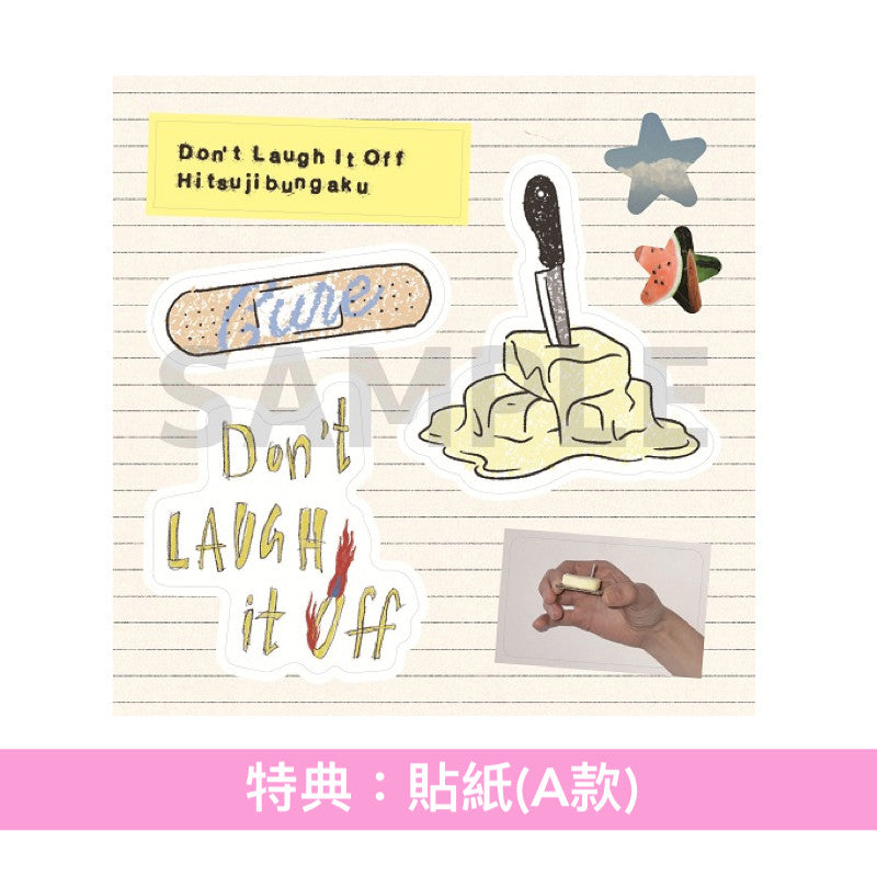 羊文学 第5張原創專輯《D o n' t L a u g h I t O f f》<完全生産限定盤(CD+Blu-ray+羊仔匙扣)/初回生産限定盤(CD+Blu-ray)/通常盤(CD)>