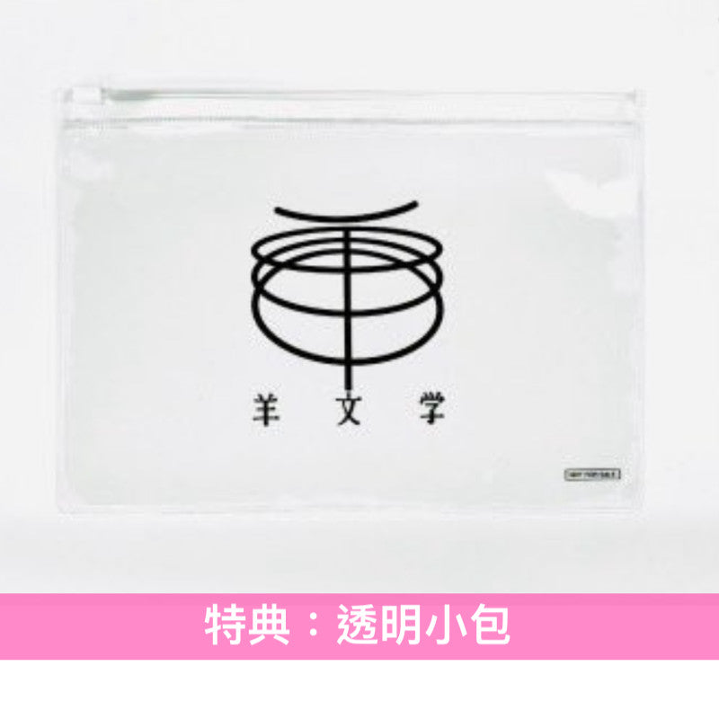 羊文学 Live Blu-ray/DVD《羊文学 LIVE 2024 "III" at 横浜アリーナ》<Blu-ray/DVD+海報+Live Photo Card+後台通行證>