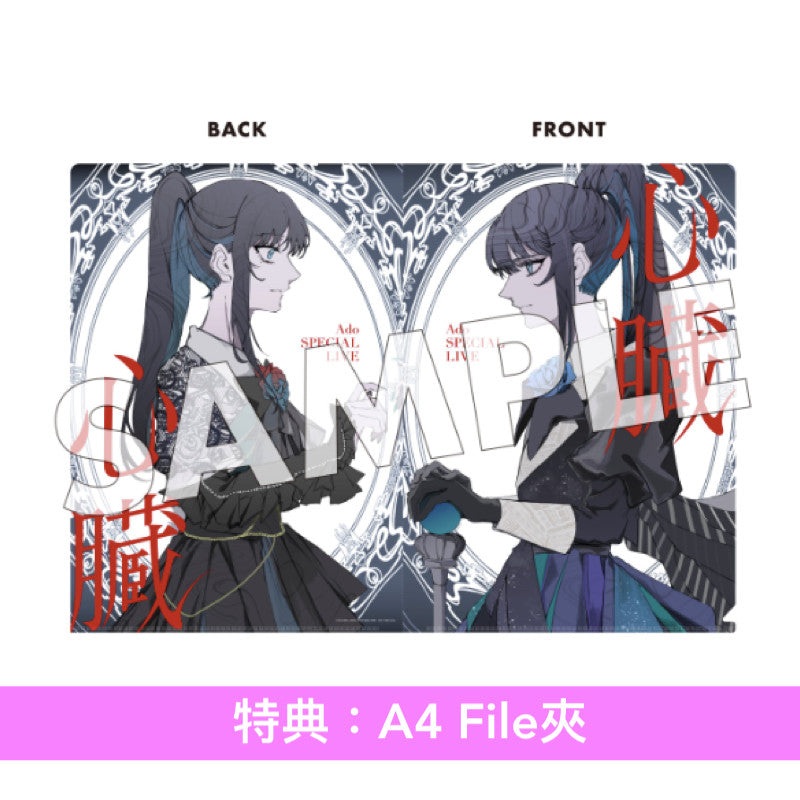 Ado SPECIAL LIVE Blu-ray/DVD《心臓》 <初回限定盤(Blu-ray/DVD+2CD+Live Photo Book +B4海報+貼紙+閃亮Post Card)/通常盤(Blu-ray/DVD+Booklet)>