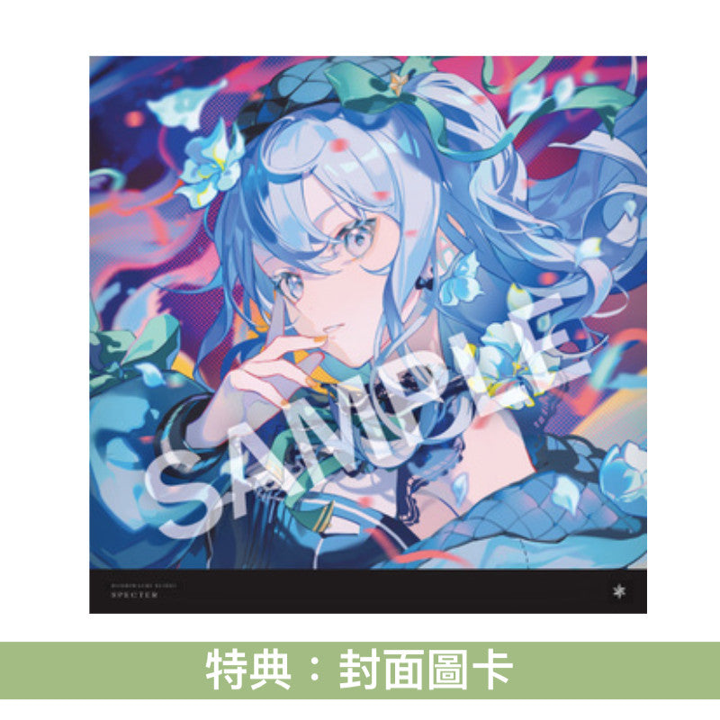 星街彗星 第2張原創專輯 彩膠/CD《Specter》<完全生産限定盤(LP/透明紅彩膠)/CD>