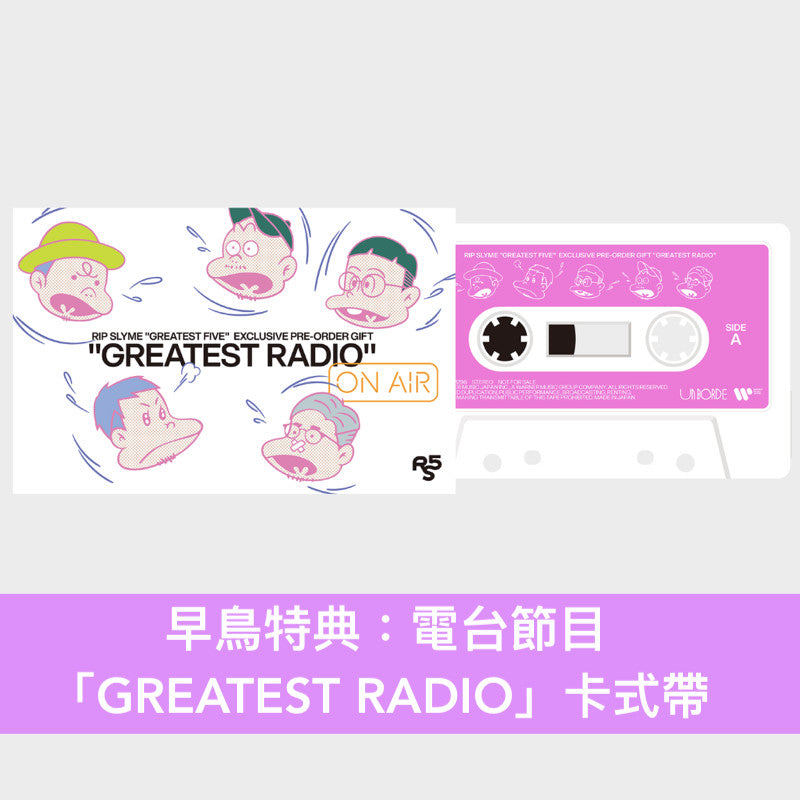 RIP SLYME 組成25周年紀念 精選輯《GREATEST FIVE》 <初回限定盤(3CD+貼紙+海報)/通常盤(3CD)>