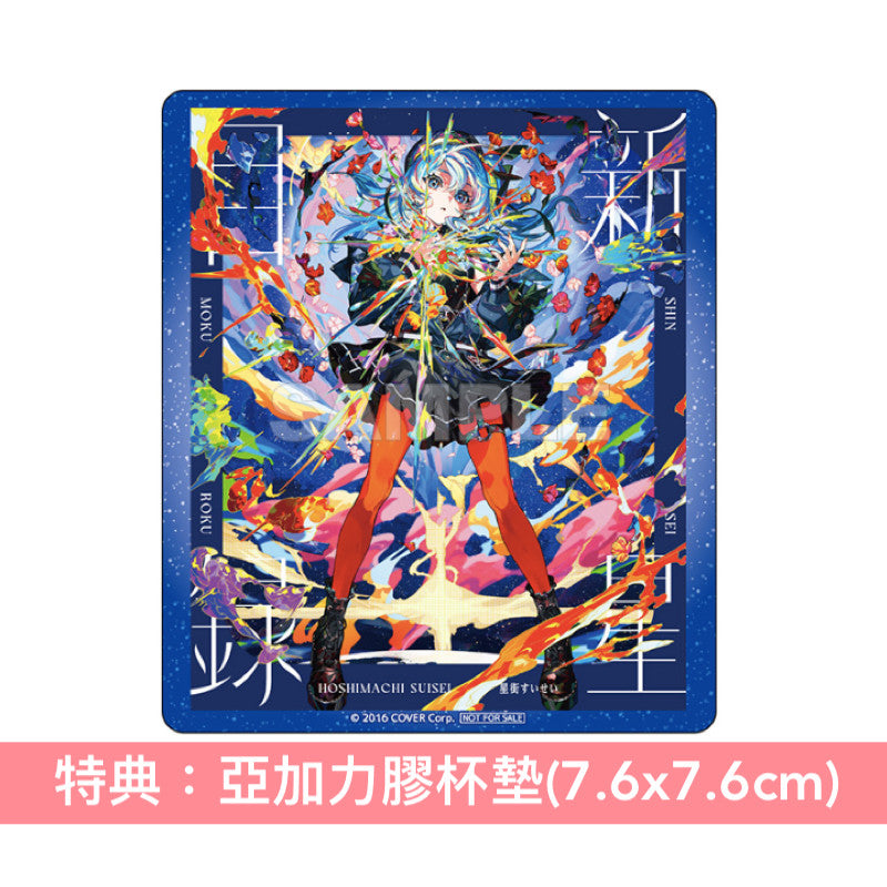 星街彗星 第3張原創專輯CD《新星目録》<初回生産限定盤(CD+Blu-ray)/通常盤(CD)>