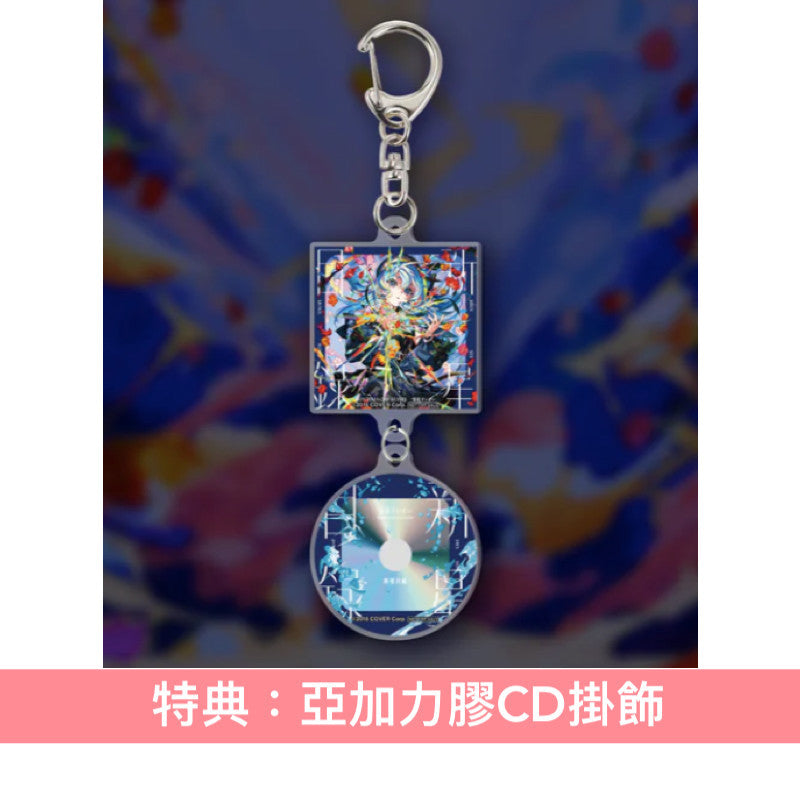 星街彗星 第3張原創專輯CD《新星目録》<初回生産限定盤(CD+Blu-ray)/通常盤(CD)>
