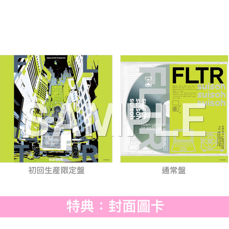 水槽 第4張原創專輯《FLTR》<初回生産限定盤(CD+Blu-ray)/通常盤(CD)>