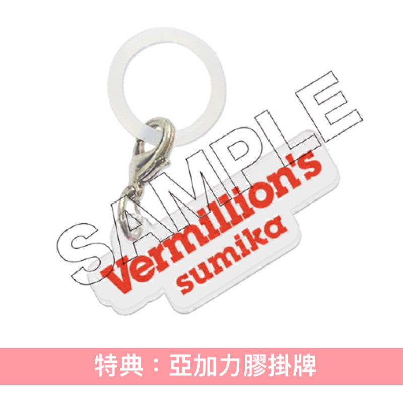 sumika 第5張原創專輯《Vermillion's》<初回生産限定盤(CD+Blu-ray)/通常盤(CD)>