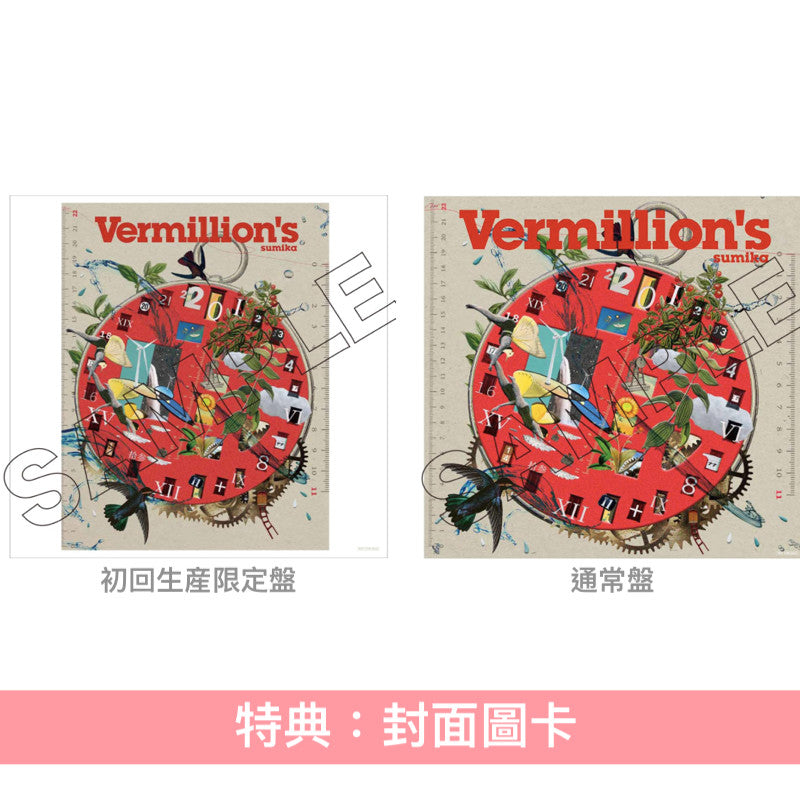 sumika 第5張原創專輯《Vermillion's》<初回生産限定盤(CD+Blu-ray)/通常盤(CD)>