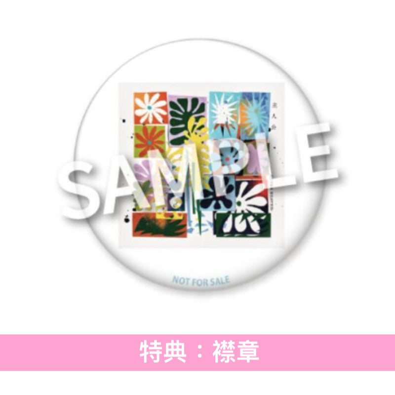 SUPER BEAVER 單曲CD《主人公》<初回生産限定盤(CD+Blu-ray/DVD)/通常盤(CD)>