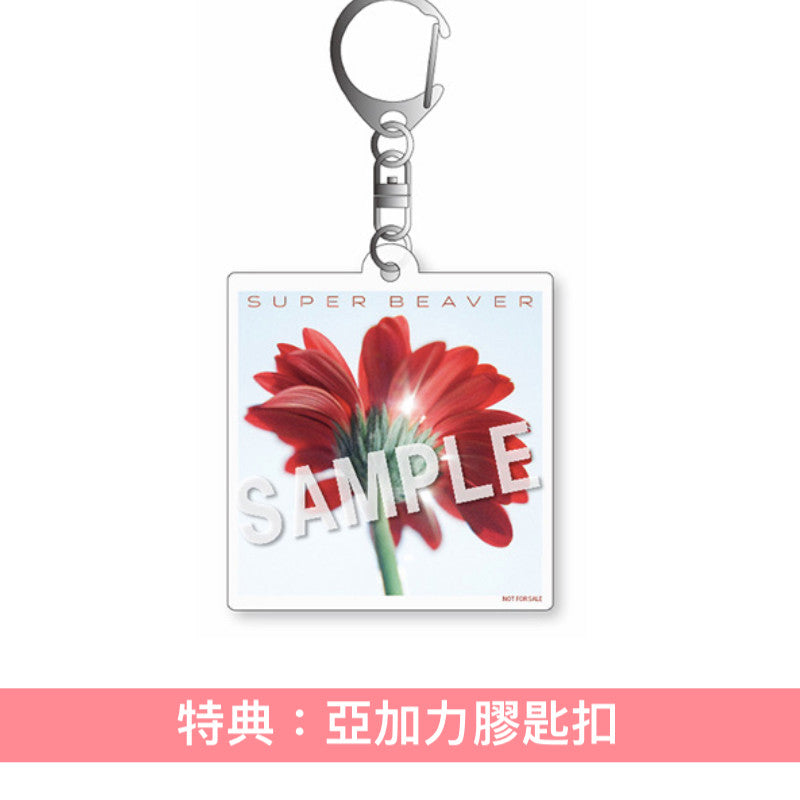 SUPER BEAVER 單曲CD《片想い / 涙の正体》日劇「香草日常」主題曲 <初回生産限定盤(CD+Blu-ray/DVD)/通常盤(CD)>