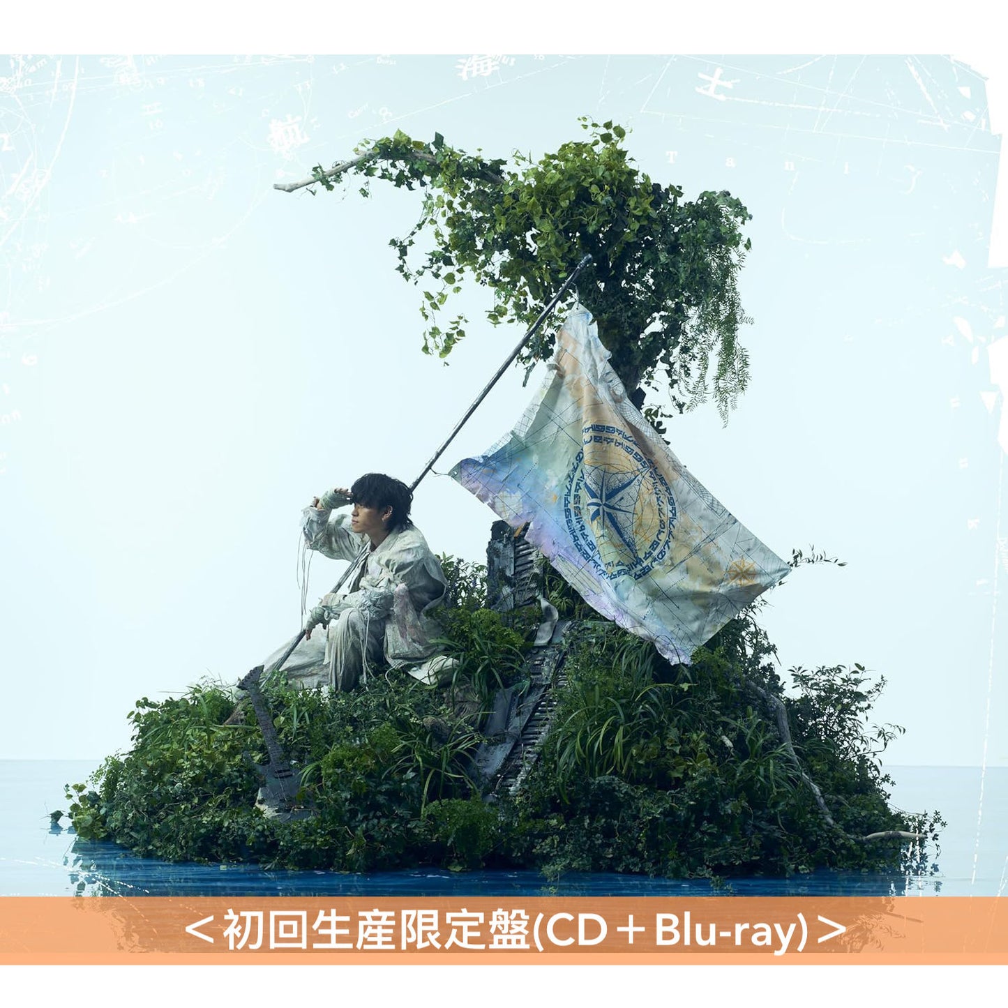Tani Yuuki 第3張原創專輯《航海士》<初回生産限定盤(CD+Blu-ray)/通常盤(CD)>