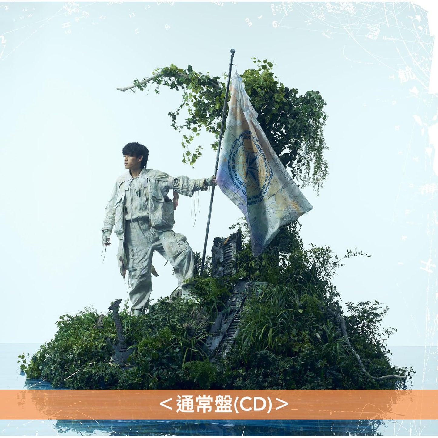 Tani Yuuki 第3張原創專輯《航海士》<初回生産限定盤(CD+Blu-ray)/通常盤(CD)>