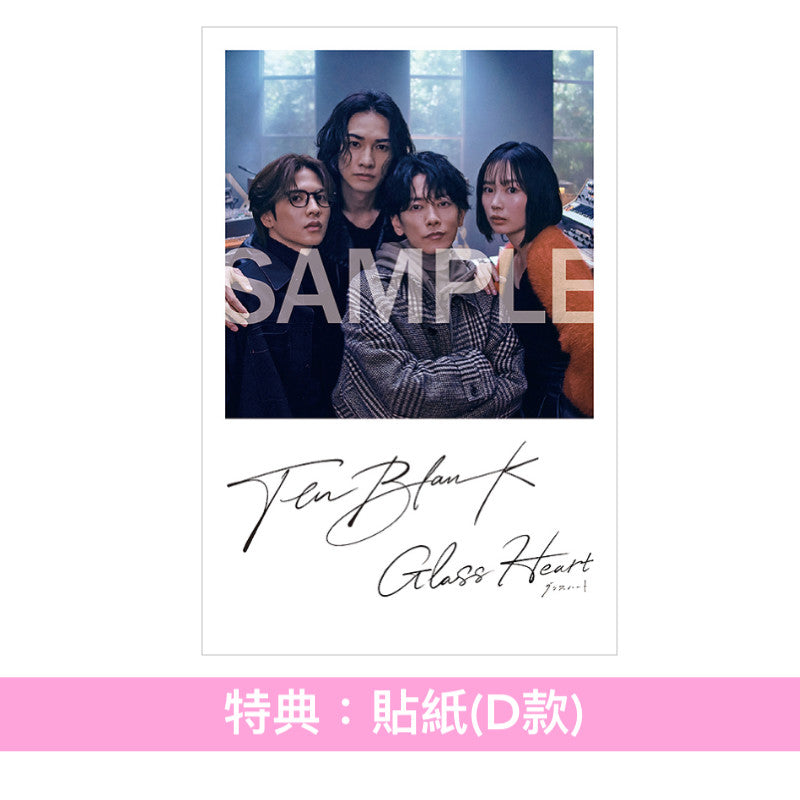 日劇「Glass Heart」劇中樂團 TENBLANK 首張原創專輯《Glass Heart》<初回限定盤(CD+Blu-ray)/通常盤(CD)>