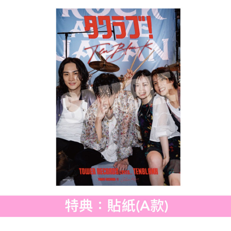 日劇「Glass Heart」劇中樂團 TENBLANK 首張原創專輯《Glass Heart》<初回限定盤(CD+Blu-ray)/通常盤(CD)>