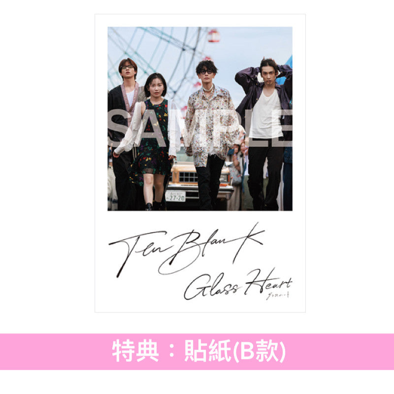 日劇「Glass Heart」劇中樂團 TENBLANK 首張原創專輯《Glass Heart》<初回限定盤(CD+Blu-ray)/通常盤(CD)>