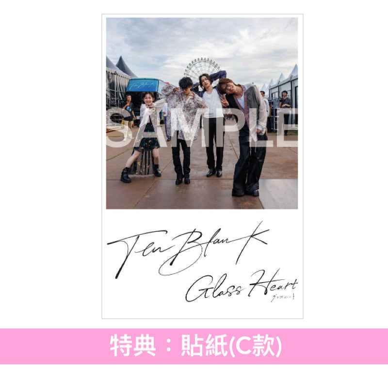 日劇「Glass Heart」劇中樂團 TENBLANK 首張原創專輯《Glass Heart》<初回限定盤(CD+Blu-ray)/通常盤(CD)>