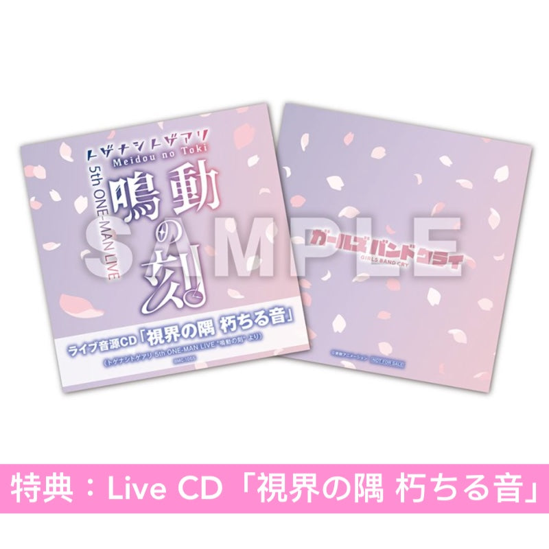 トゲナシトゲアリ(Togenashi Togeari) Live Blu-ray/DVD《5th ONE-MAN LIVE "鳴動の刻"》<Blu-ray/DVD+Trading Card>