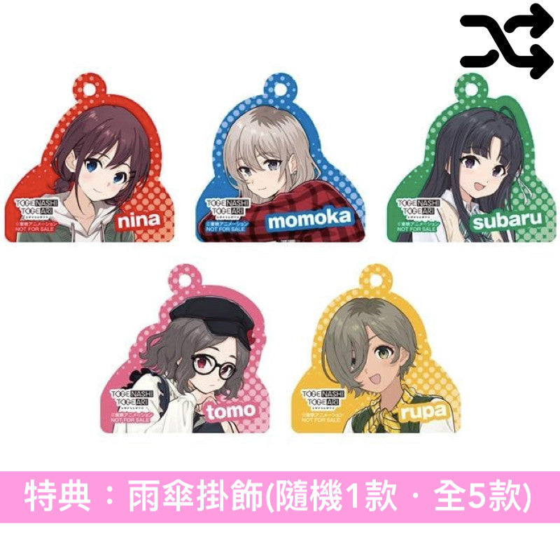 トゲナシトゲアリ(Togenashi Togeari) EP《小指立てませんか》 <CD+*貼紙> 收錄動畫「Girls Band Cry」影集作品特典CD曲目【*只限首批,送完即止】