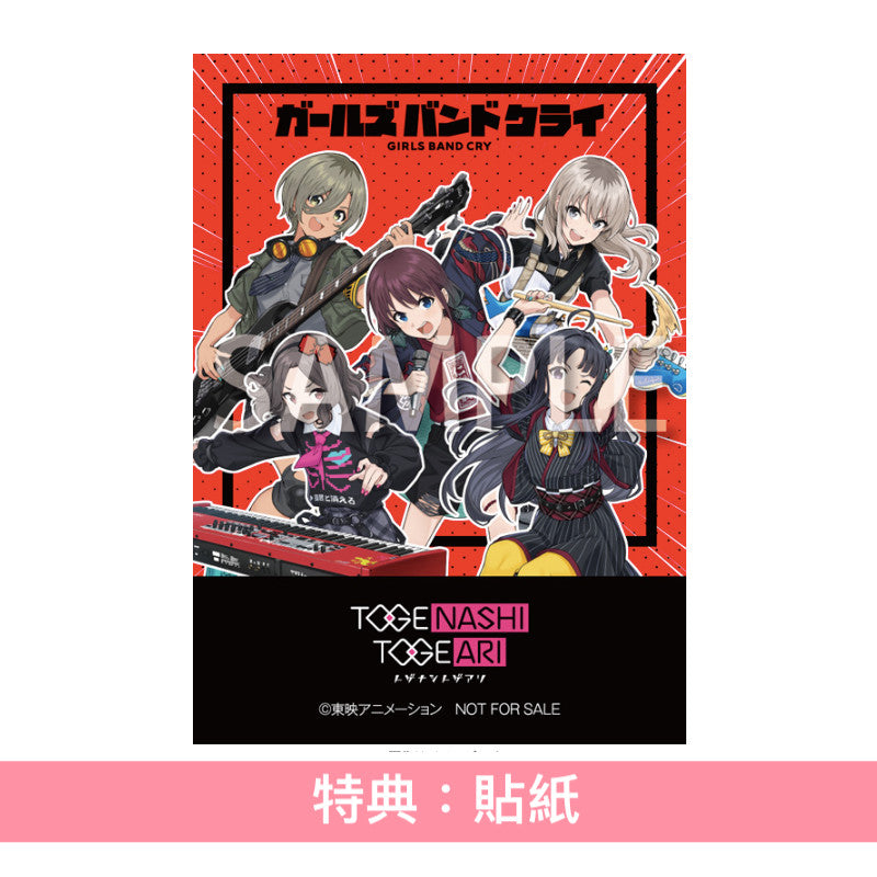 トゲナシトゲアリ(Togenashi Togeari) 第10張單曲CD《ダレモ》 <通常盤(CD+Blu-ray/DVD+Trading Card*)> 【*只限首批,送完即止】