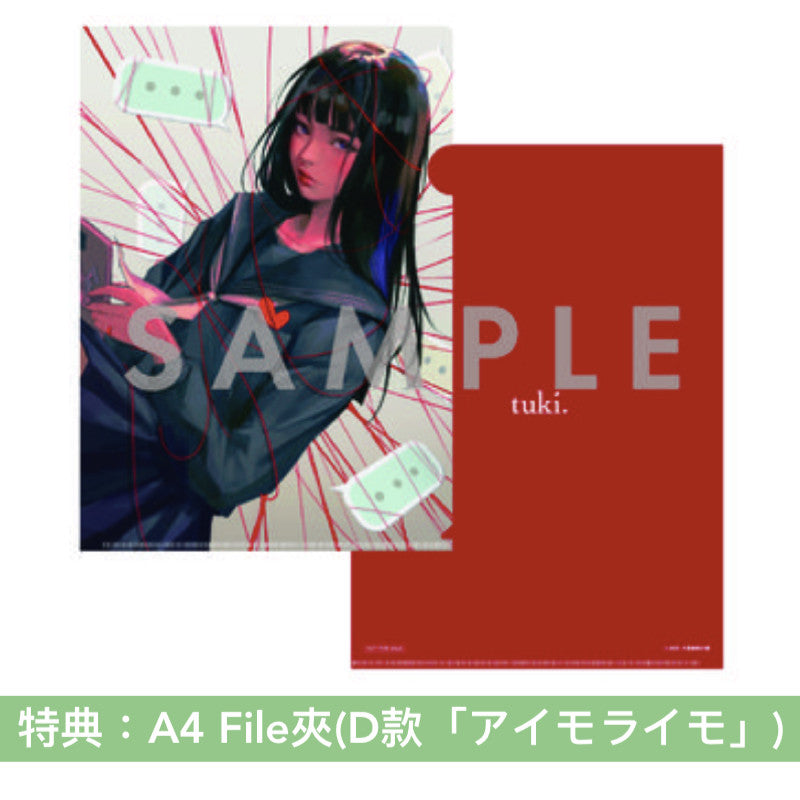 tuki. 首張原創專輯CD《15》<完全生産限定盤(CD+絨毛玩具+BOOK)/通常盤(CD)>