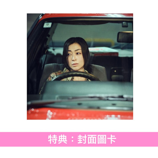 宇多田光 單曲黑膠《パッパパラダイス》動畫「櫻桃小丸子」片尾曲 <完全生産限定盤(7"單曲黑膠+海報)>