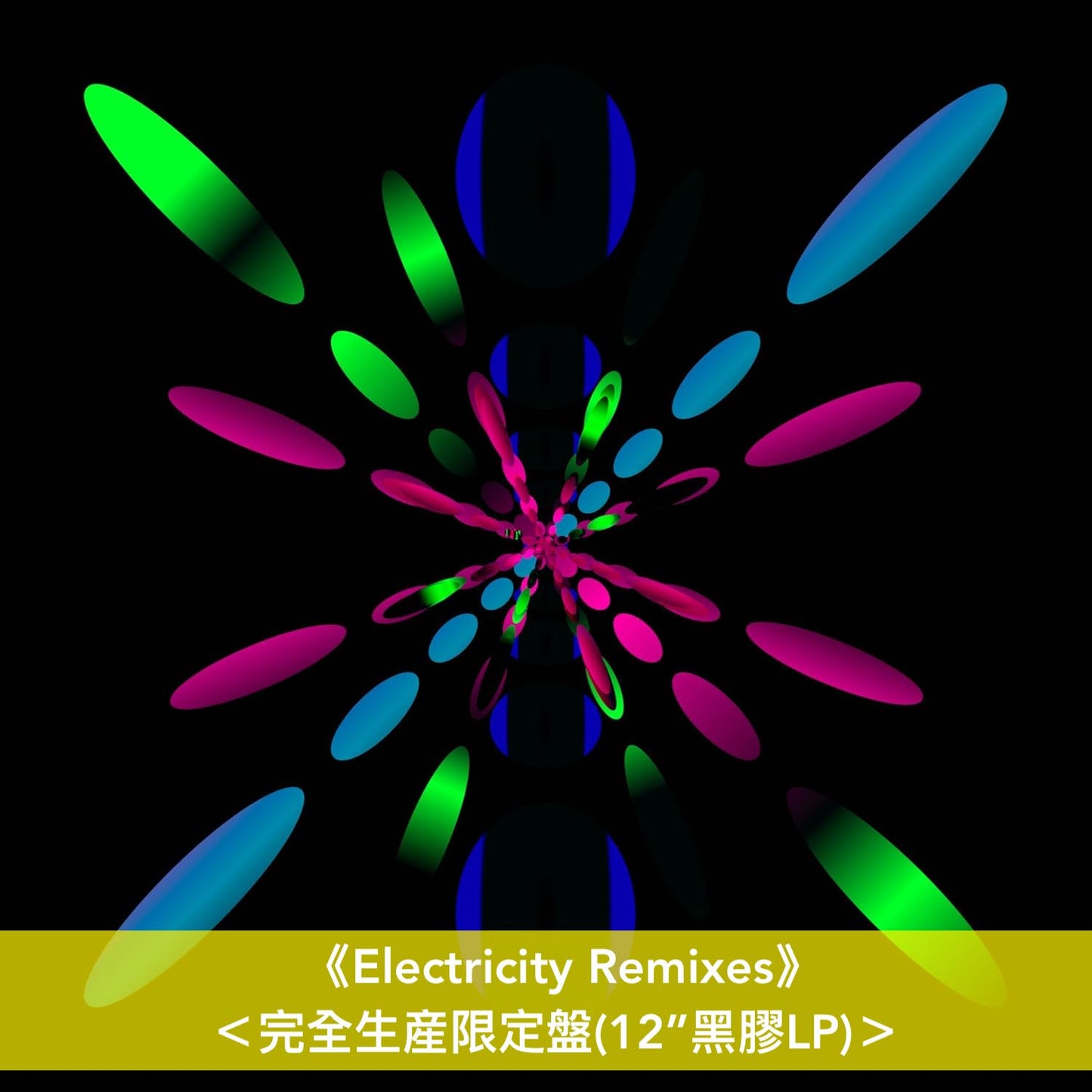 宇多田光 單曲黑膠《Electricity Remixes》 <完全生産限定盤(12”黑膠LP)>