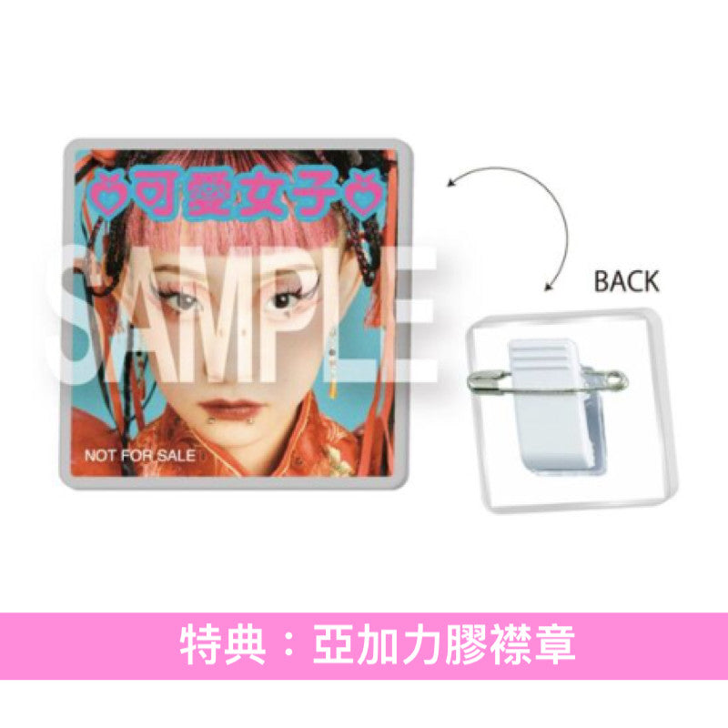 星期三的康帕內拉 第4張EP《可愛女子》<通常盤(CD)>