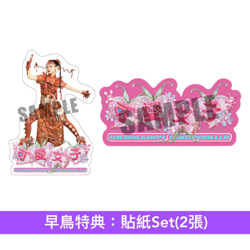星期三的康帕內拉 第4張EP《可愛女子》<通常盤(CD)>