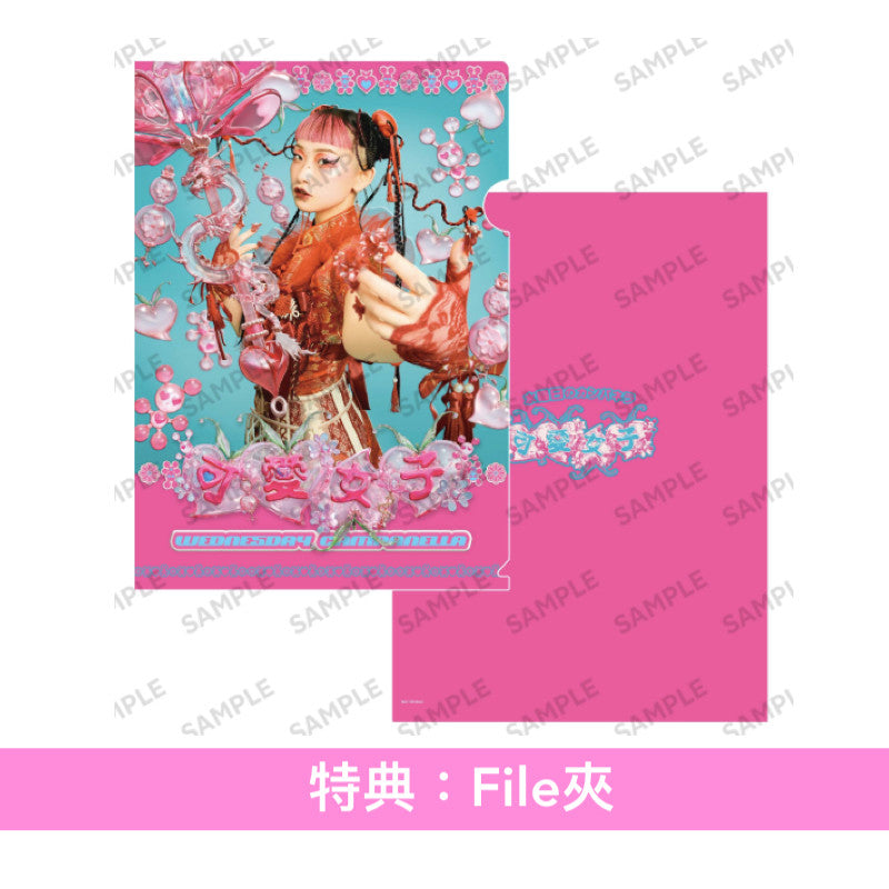 星期三的康帕內拉 第4張EP《可愛女子》<通常盤(CD)>