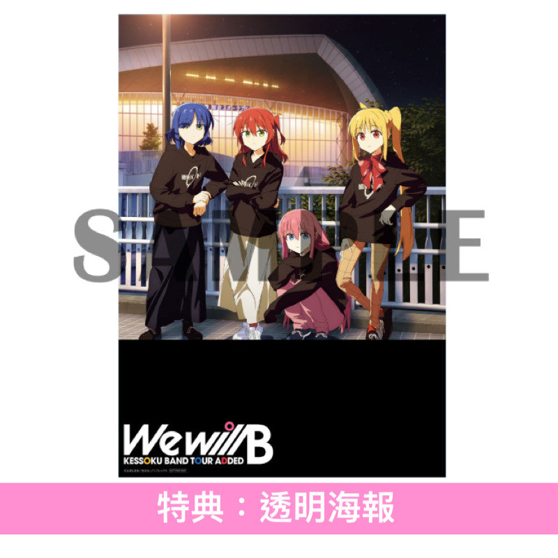結束Band Live Blu-ray/DVD《結束バンド TOUR "We will B"》<特装版(4Blu-ray+Photo Book+*Logo橡膠掛飾)/完全生産限定版(2Blu-ray/2DVD+Booklet+*Logo橡膠掛飾)>