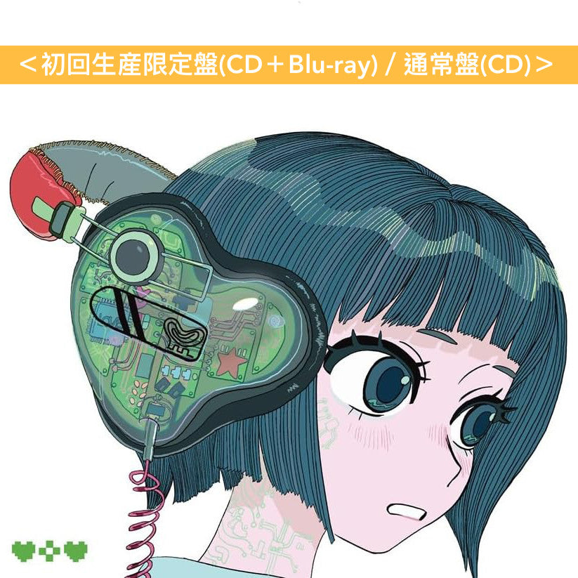 WurtS EP《デジタル・ラブ》<初回生産限定盤(CD+Blu-ray)/通常盤(CD)>