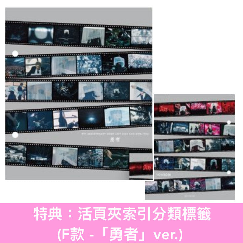 YOASOBI Live影像作品集 Blu-ray《THE FILM 3》<完全生産限定盤(2Blu-ray+特製活頁夾+Live寫真集)>
