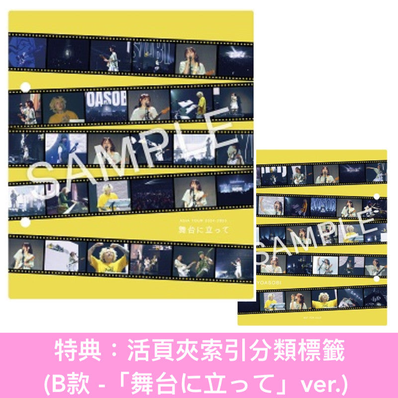 YOASOBI Live影像作品集 Blu-ray《THE FILM 3》<完全生産限定盤(2Blu-ray+特製活頁夾+Live寫真集)>