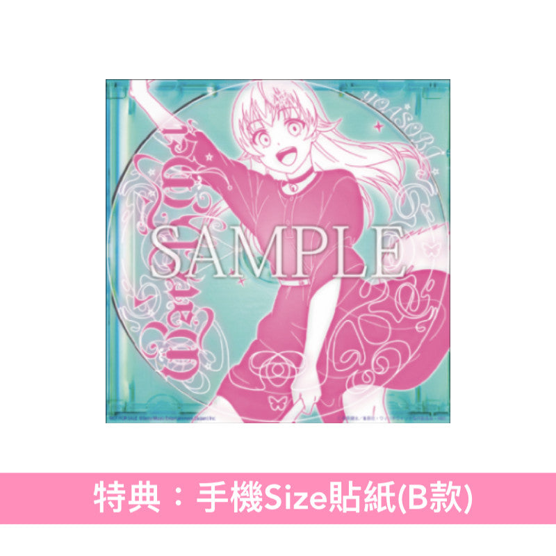 YOASOBI 單曲CD 《Watch me!》動畫「WITCH WATCH」片頭曲 <完全生産限定盤(CD+匙扣+小説+Booklet) ・特製夜光BOX包裝>