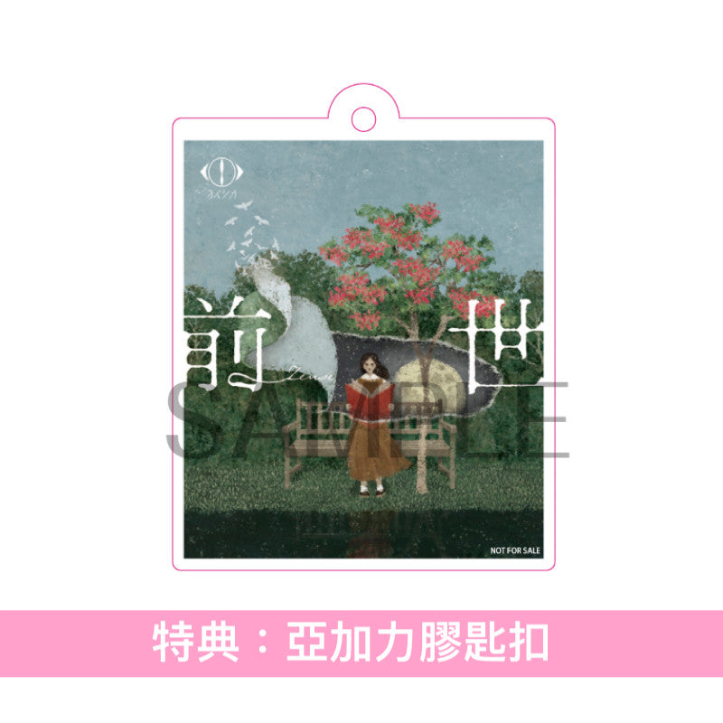 ヨルシカ(Yorushika) Live Blu-ray/DVD《LIVE 2024「前世」》<初回限定盤(2Blu-ray/2DVD+歌詞本 +「前世」朗讀小説)/通常盤(2Blu-ray/2DVD)>*中英日韓文字幕*