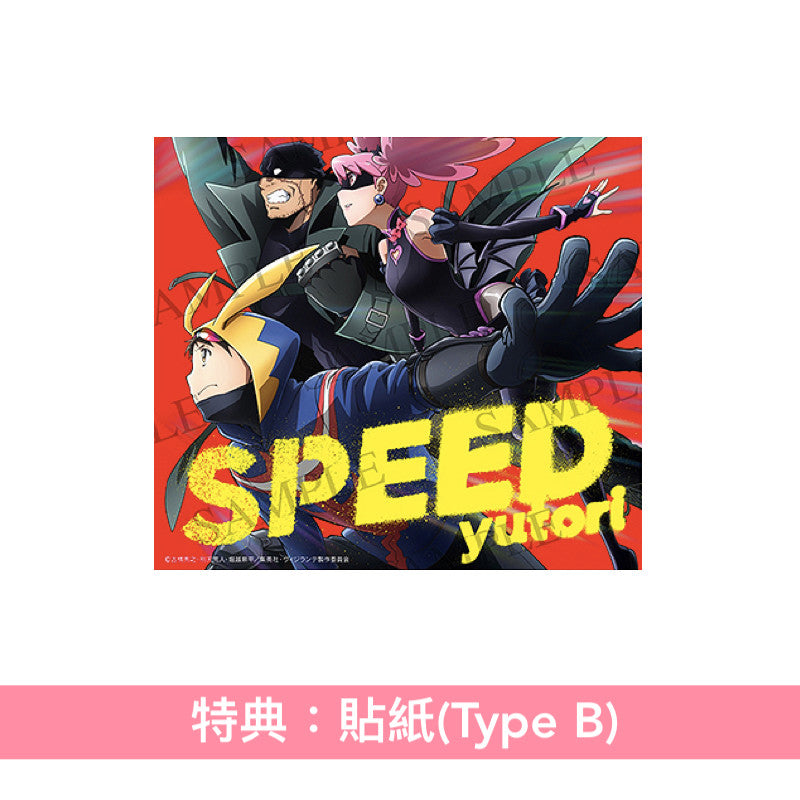 yutori 首張單曲CD《スピード》動畫「我的英雄學院 -ILLEGALS Vigilante-」片尾曲 <期間生産限定盤(CD)>
